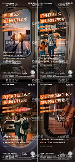 返乡置业海报  - 源文件下载【酷图网】海报,地产,返乡置业,过年回家,家乡情,