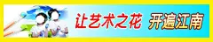 美术室  - 源文件下载【酷图网】美术室,美术室柱子,美术室海报,美术室标语,标语,学校标语,教室标语,画画,