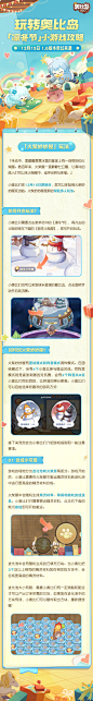 @奥比岛-梦想国度 的个人主页 - 微博