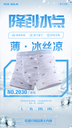 双击关注不迷路采集到『内裤』