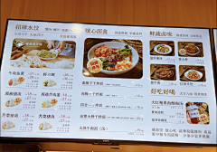 Tom猫丶采集到菜单