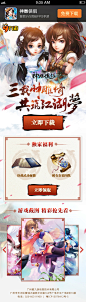 神雕侠侣下载专题