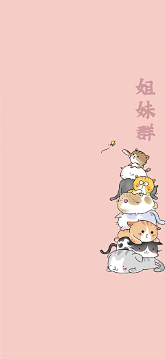 映映映采集到S 手机壁纸
