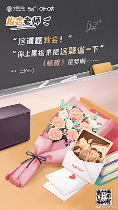 教师节21个品牌海报battle，肛泰、oppo最有创意，官媒最走心？ - 广告狂人