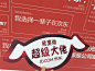 京东519老员工日：公司内部留言墙让人看哭