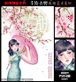 旗袍 插画 手绘美女 旗袍美女 古典美女 复古美女 中国风 装饰画 无框画 插画女孩 工笔画 花卉 商业插画 本子封面 手机壳