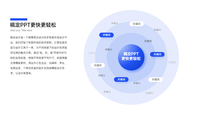 层级关系6项