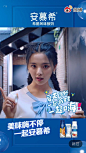 杨超越 安慕希 广告 ad