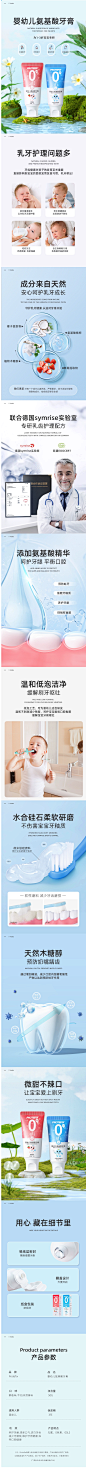 宝宝牙膏一岁无氟可防蛀0-1-2-3岁 儿童不吞咽婴幼儿婴儿牙膏2255-tmall.com天猫