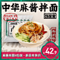 劲面堂旗舰店