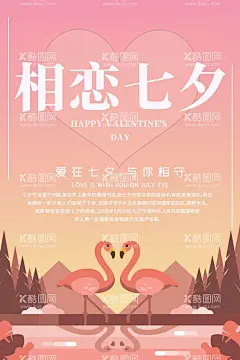 七夕  - 源文件下载【酷图网】七夕,七夕展板,七夕海报,七夕节,七夕情人节,情人节海报,情人节,520,214,七夕展架,七夕易拉宝,七夕活动,七夕购物,七夕背景,网店七夕,七夕广告,七夕传单,七夕大减价,七夕促销,七夕特卖惠,七夕钜惠,牛郎织女,婚庆,花店,女性,七夕礼物,七夕字体,七夕特惠,爱在七夕,浪漫七夕