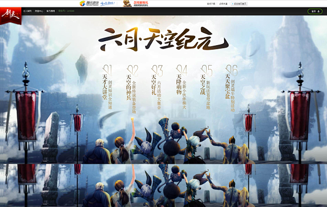 六月天空纪元-剑灵官方网站-腾讯游戏