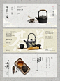 古风新中式海报排版设计｜禅茶一味 - 小红书