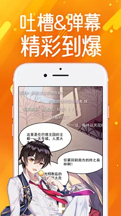 菠萝包漫画-英雄再临原版漫画阅读 App 截图