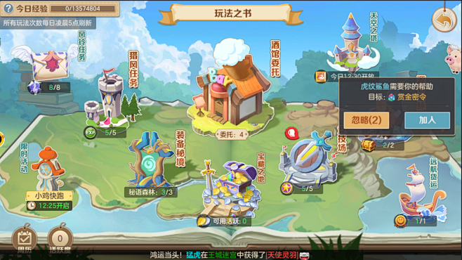 游戏世界地图