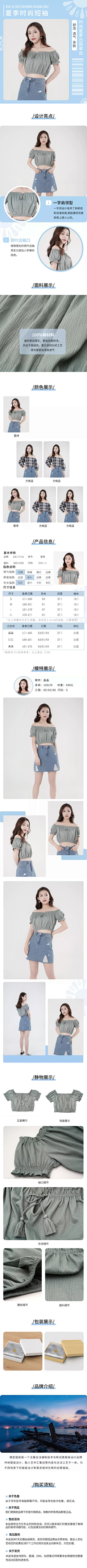 箫枫采集到女装详情页