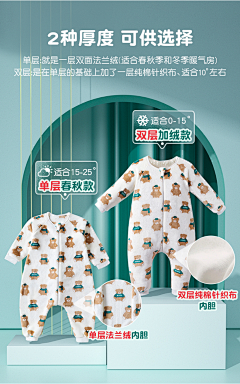 假装矜持采集到婴童法兰绒睡袋单独图