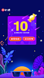 抢金奶糖H5／Banner/静态H5制作