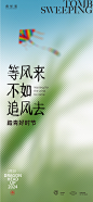 放风筝踏青海报-源文件【享设计】