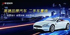 二手车 【酷图网】二手车,汽车,二手车海报,二手车宣传画,汽车海报,豪车,名车海报,高端汽车