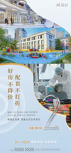 地产品质配套价值点海报-源文件-素材国度dc10000.com