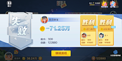 琳琳樱桃采集到游戏UI【结算】