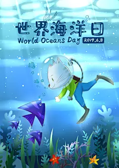 手绘卡通清新海洋动物人物卡通插画