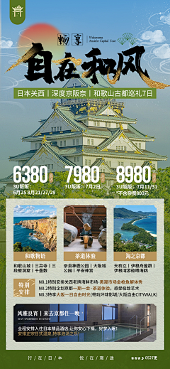 keyruru采集到旅游海报设计采集
