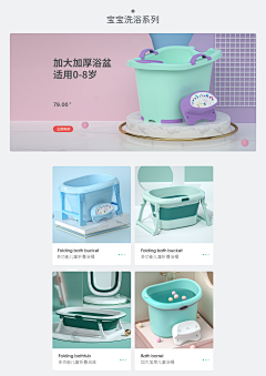 有点blue~采集到母婴pc页面