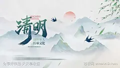 新中式古风清明节教育主题巡展活动主题展板-源文件-采灵感-cailinggan.com