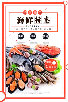 美食美味宣传营销平面海报