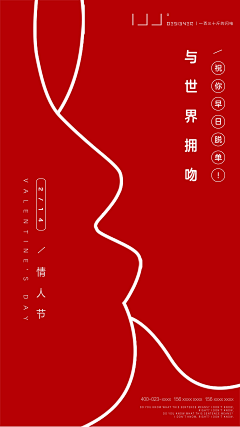 逻辑菌采集到情人节海报收集