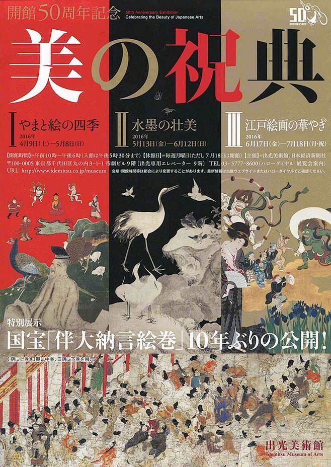日式展览海报设计，文字排版值得参考~ ​...