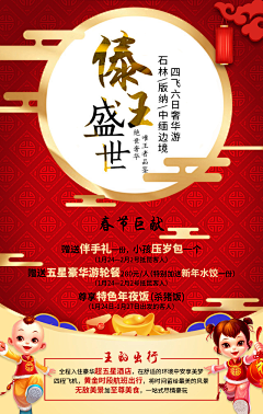 胖球-wu采集到新年海报