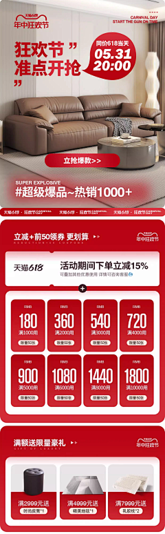 人生不过三两事采集到家居百货，详情活动