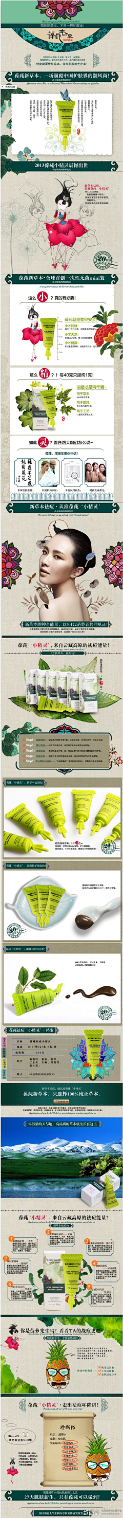 Minzine采集到背景