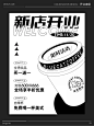 咖啡店开业海报设计/开业活动海报设计
