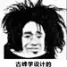 小能同学