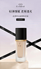 粉底液banner