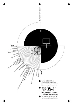  创意概念海报 毕业设计-志设网-zs9.com