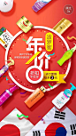 化妆品启动海报设计-UI设计uisheji.com - #APP# #UI#@北坤人素材