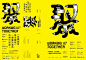 [转载]2013年台湾各大设计院校毕业展海报欣赏（下）_李达林_新浪博客