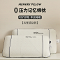 枕头单只记忆棉枕芯护颈椎助睡眠乳胶枕酒店可拆洗宿舍单人整头男