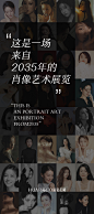 A3艺术展