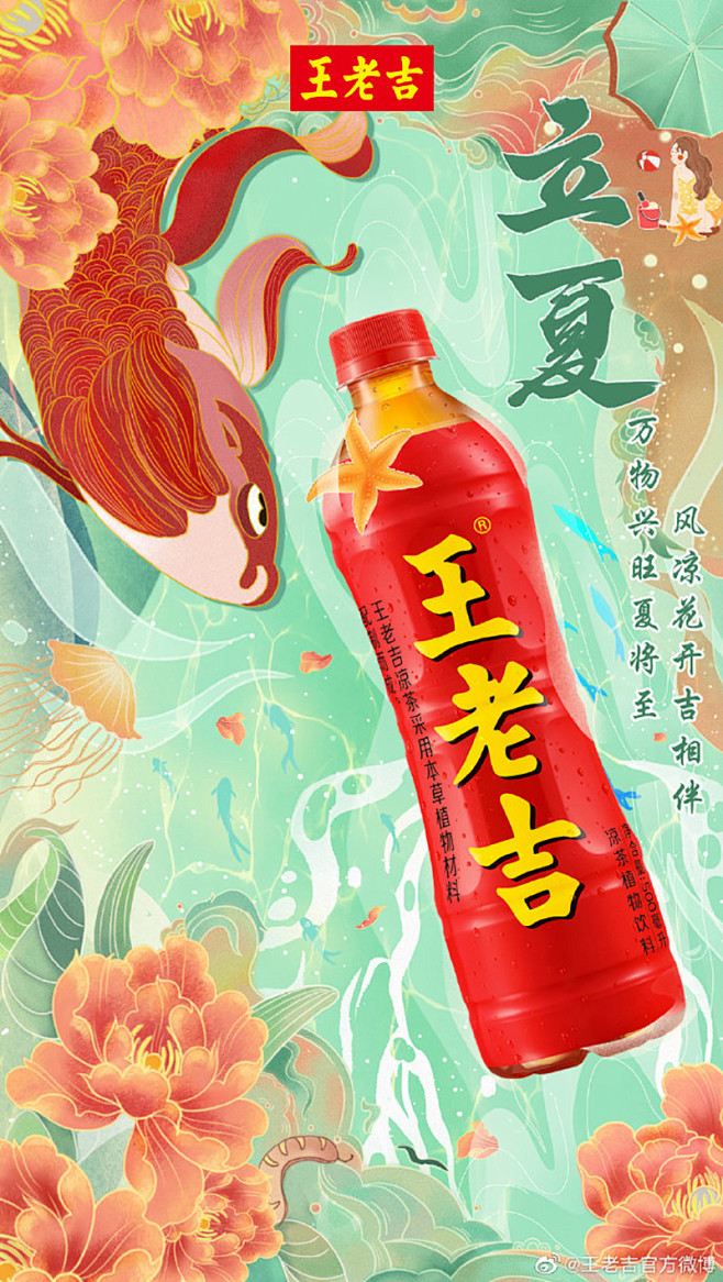 夏日来临！15张立夏节气借势海报