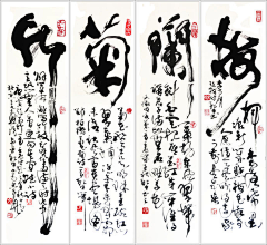 無為無道采集到书法