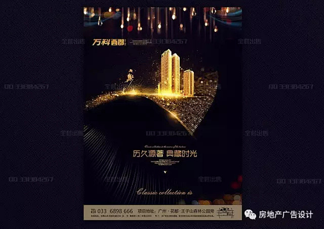地产海报丨商业海报丨年鉴地产海报丨商业海...