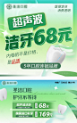 口腔轮播图-源文件
