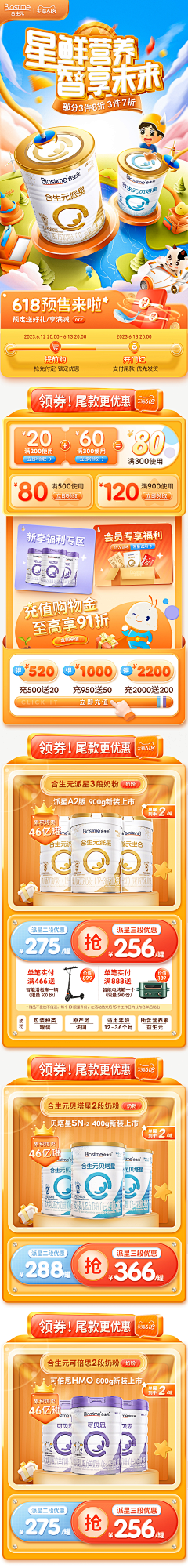 沈么是快乐星球°采集到S-首页排版