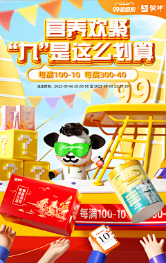 佑佑佑小溪采集到母婴奶粉 玩具 可爱风° 海报 首页